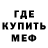 МЕТАДОН кристалл Oleg Pietukhov