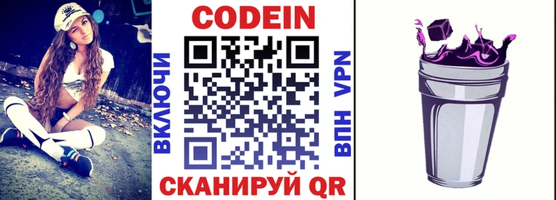 Codein Purple Drank  наркошоп  Серафимович 