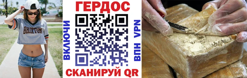 Героин герыч Серафимович