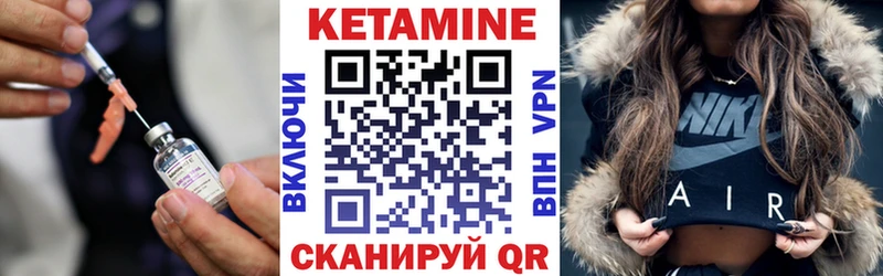 КЕТАМИН VHQ купить закладку Серафимович