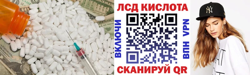 ЛСД экстази кислота  Серафимович 