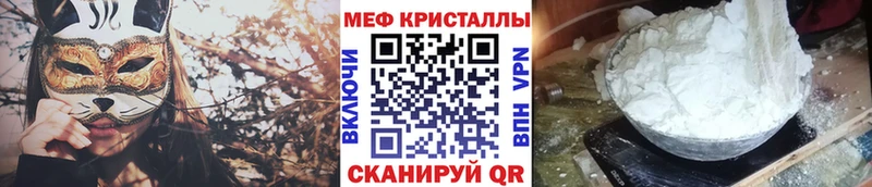 МЯУ-МЯУ кристаллы  Серафимович 