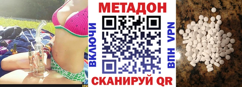 Метадон кристалл  Серафимович 